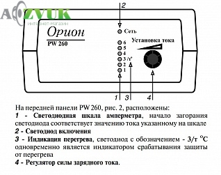 Орион 325 автоматическое зарядное схема устройство - 86 фото